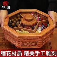 红木客厅新中式干果盘过年实木桌面零食收纳盒家用茶几木质瓜子盘（血檀雕花宝塔盖果盘）