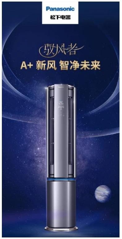 引领行业能效标准，松下J1系列新一级能效空调开启低碳节能智感生活