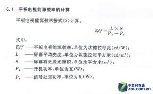 华哥讲堂 值得一看的家电能效标识揭秘 