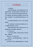 车间节能降耗措施