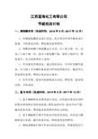 节能技改计划及项目资料