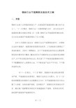 钢铁行业节能降耗改造技术方案7页