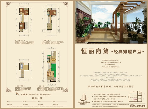 求房屋空间优化建议，一家四口。