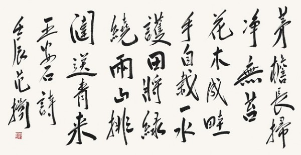 茅檐长扫净无苔，花木成畦手自栽。全诗意思及赏析