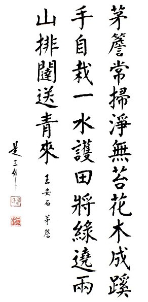 茅檐长扫净无苔，花木成畦手自栽。全诗意思及赏析