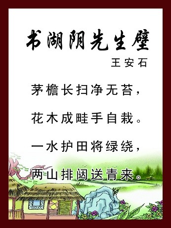 茅檐长扫净无苔，花木成畦手自栽。全诗意思及赏析