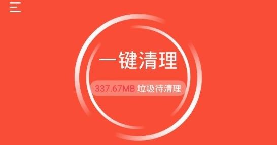 即刻清理大师app官方版