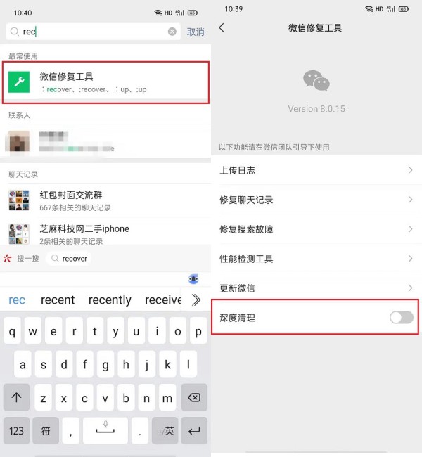 微信深度清理功能怎么开启？微信开启深度清理功能教程