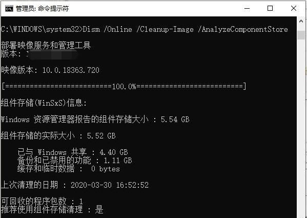 超详细的Win11C盘清理教程