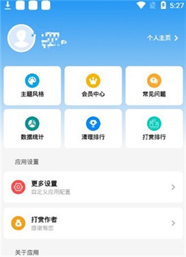 雪豹速清国际版