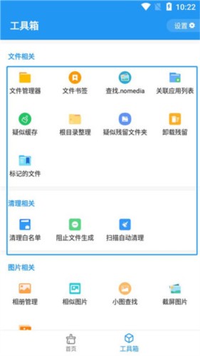 雪豹速清使用教程4