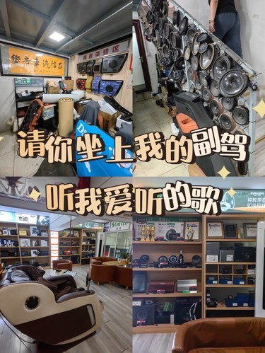 坐上我的副驾听我爱的歌