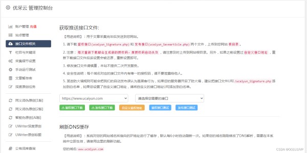 关于ai智能的文章