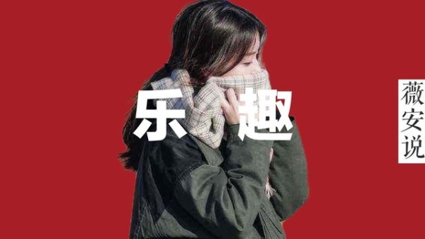 让生活充满乐趣的12个好习惯