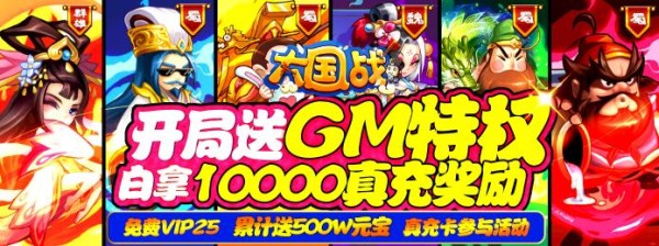 大国战（送GM1W真充）