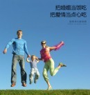 你是那个成就幸福婚姻的女人吗？