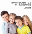 好好经营你的婚姻，它是你一生最重要的投资