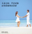 影响婚姻健康的四个要穴
