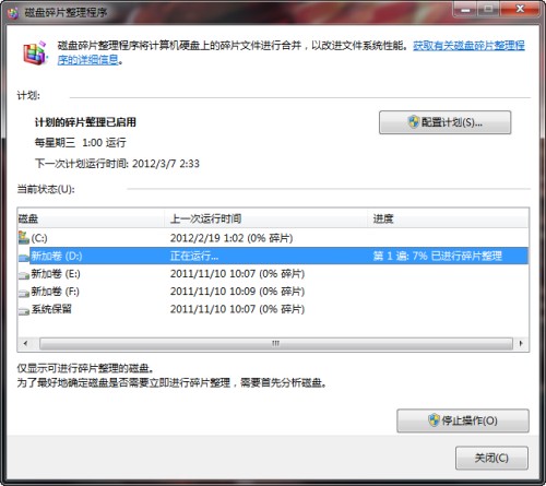 操作简单很实用！五大电脑小技巧推荐