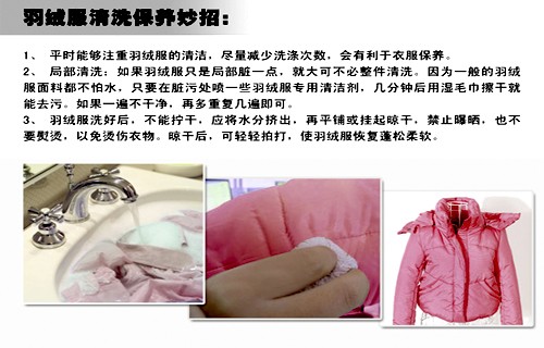 清洗羽绒服，原来这么简单！再也不用担心羽绒服脏了