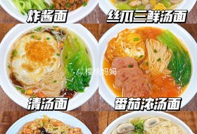 6款巨好吃的面条‼️营养简单一周不重样