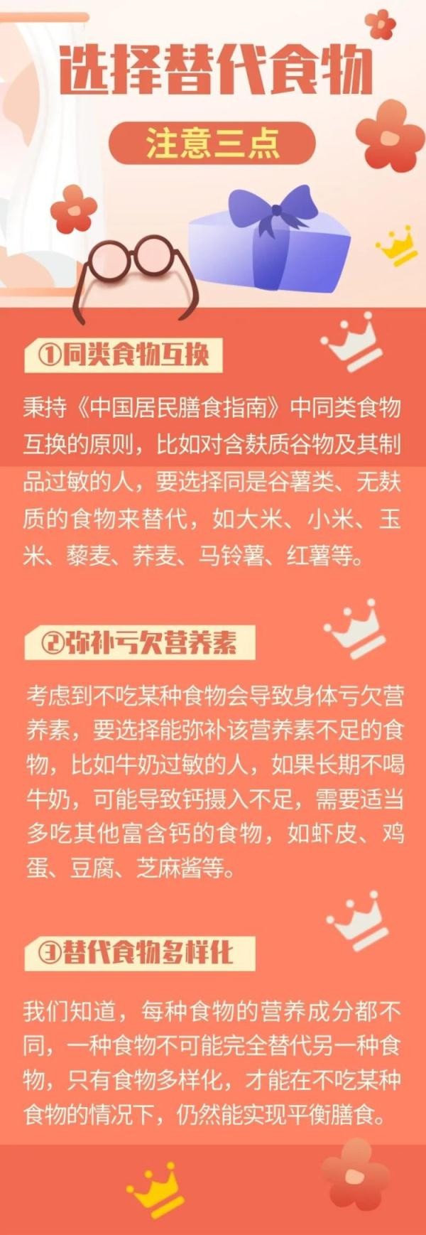 预防食物过敏，给你5个建议