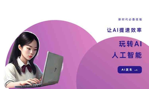 智能AI助手：全方位解答疑问，满足您的所有需求