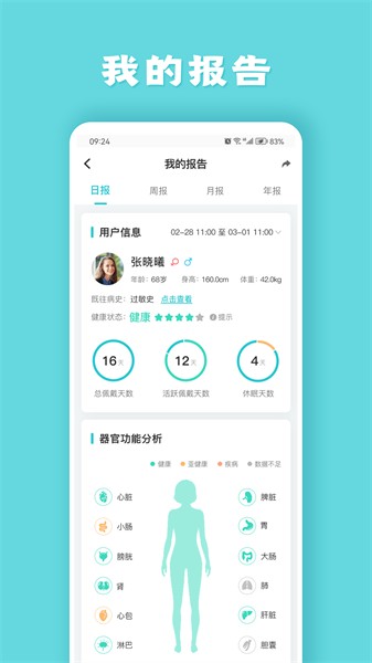 健管助手appv3.7.0 2