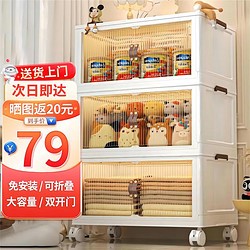 全品屋 收纳柜储物柜收纳箱带轮置物柜衣柜可折叠厨房收纳柜 免安装