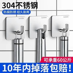 参喜 不锈钢挂钩强力承重粘胶挂衣钩子