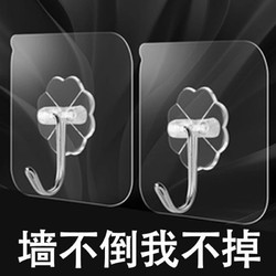 参喜 强力粘胶贴挂钩