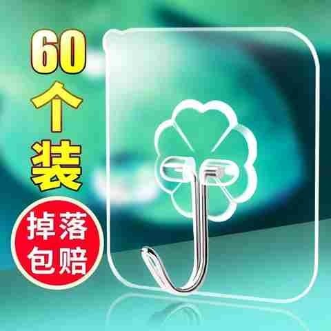来福居家日用商城挂钩/粘钩