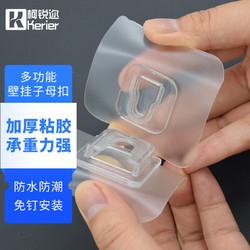柯锐迩 免打孔子母扣挂钩 家用厨房墙贴免钉卡扣