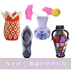 用折纸做工艺品