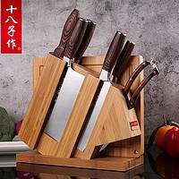 十八子作厨房刀具套装菜刀家用厨师专用菜刀菜板砧板套装水果菜刀