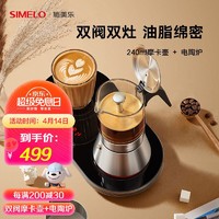 SIMELO施美乐不锈钢摩卡壶双阀意式咖啡壶家用手冲咖啡壶意式滴滤壶可视玻璃摩卡壶160ML1-3人份 双灶电陶炉+双阀摩卡壶240ML