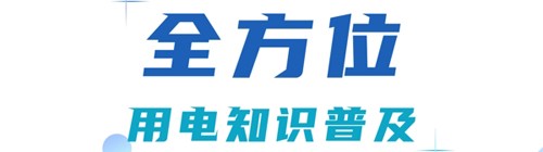 南网在线app软件特色