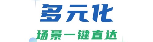 南网在线app应用优势