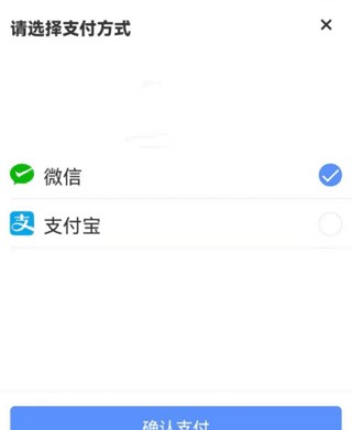 南网在线智慧营业厅怎么交电费3