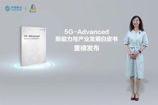卓越网络、智生智简、低碳高效:5G-A明确三大方向及十大关键技术