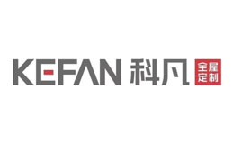 科凡KEFAN