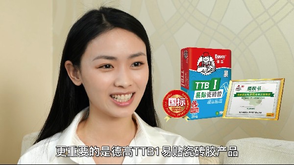 “碳”为观止 原来这样贴瓷砖