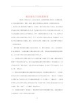 酒店客房卫生检查制度