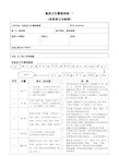 酒店客房卫生操作流程.