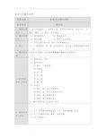 星级酒店客房卫生清洁程序文件