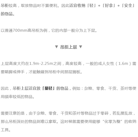 16个超好用的厨房收纳方法 90%的中国家庭都能照搬！_2