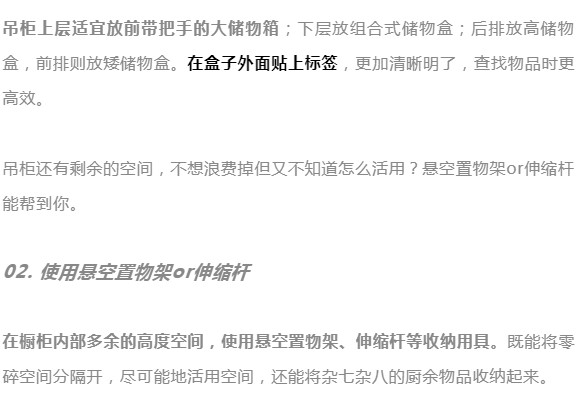 16个超好用的厨房收纳方法 90%的中国家庭都能照搬！_6