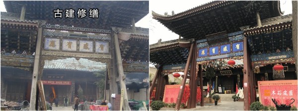 西安古建修复缮.jpg