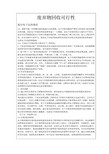 废旧电子产品的回收