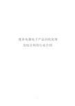 废弃电器电子产品回收处理及综合利用行业介绍